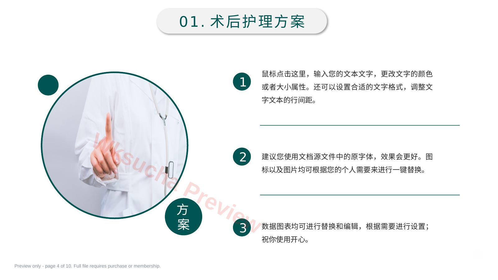 预览第 4 页