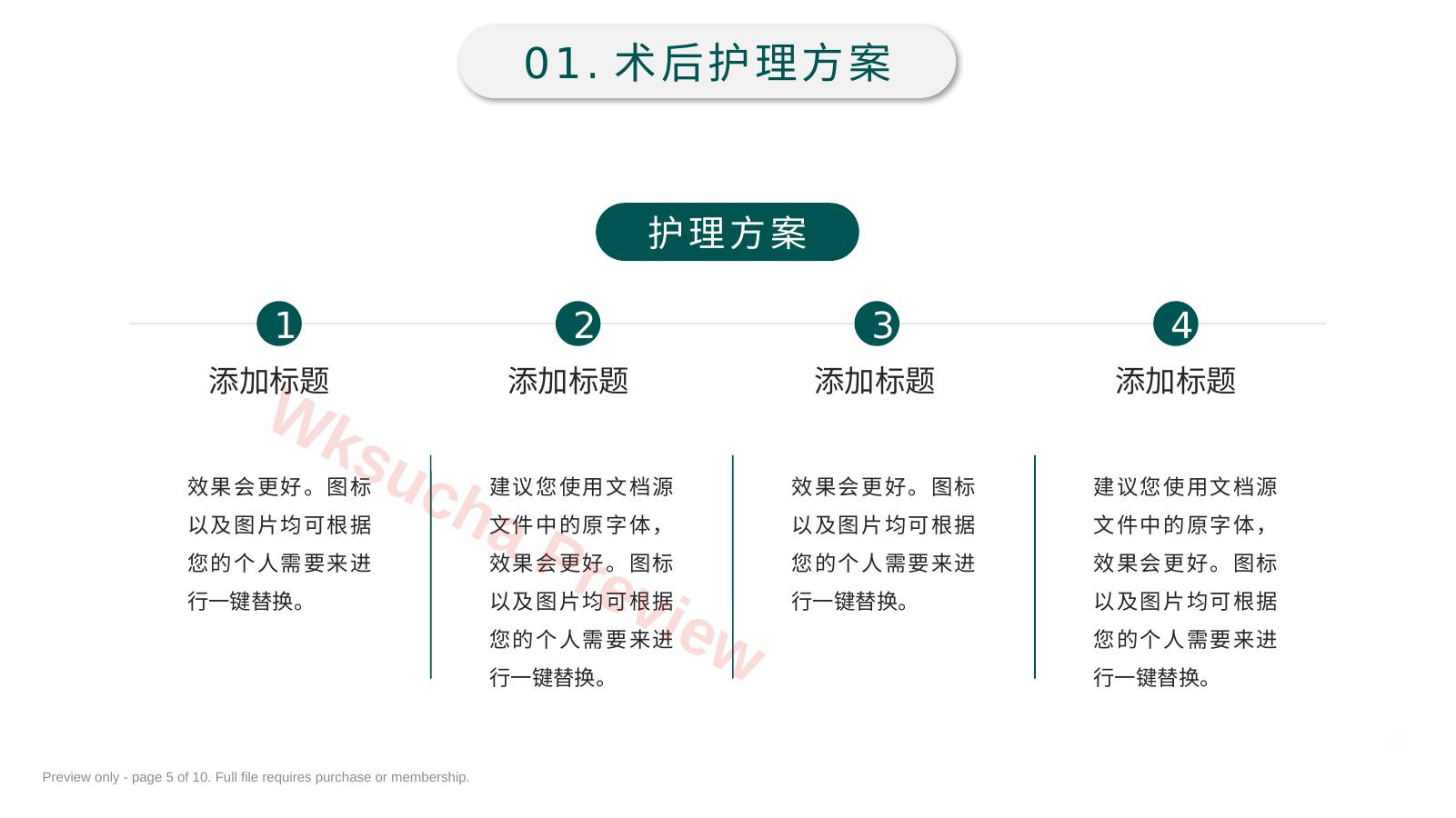 预览第 5 页