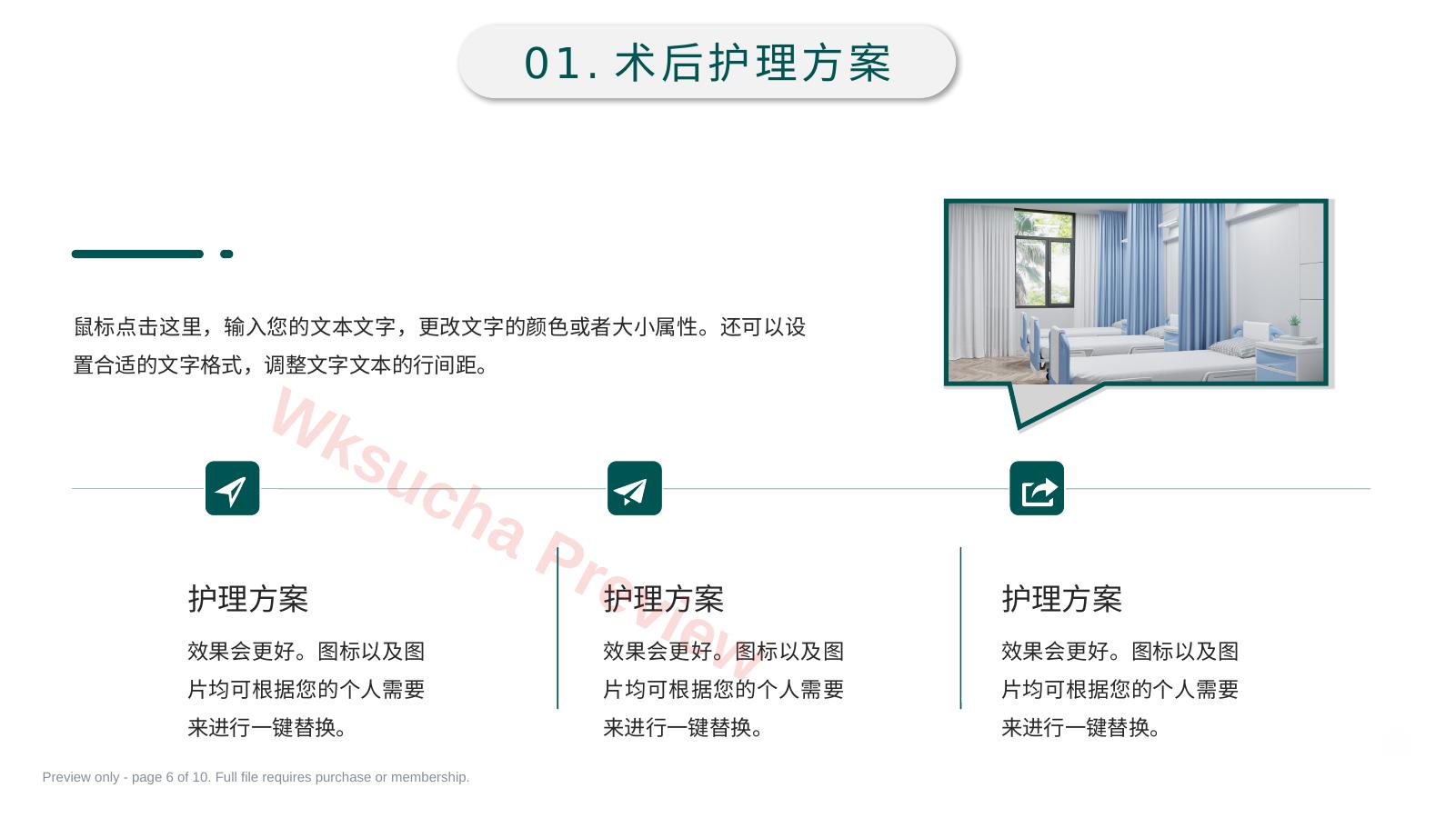 预览第 6 页