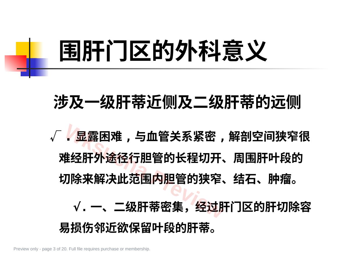 预览第 3 页