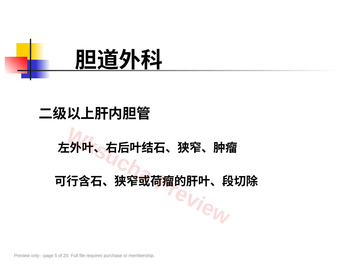 预览第 5 页