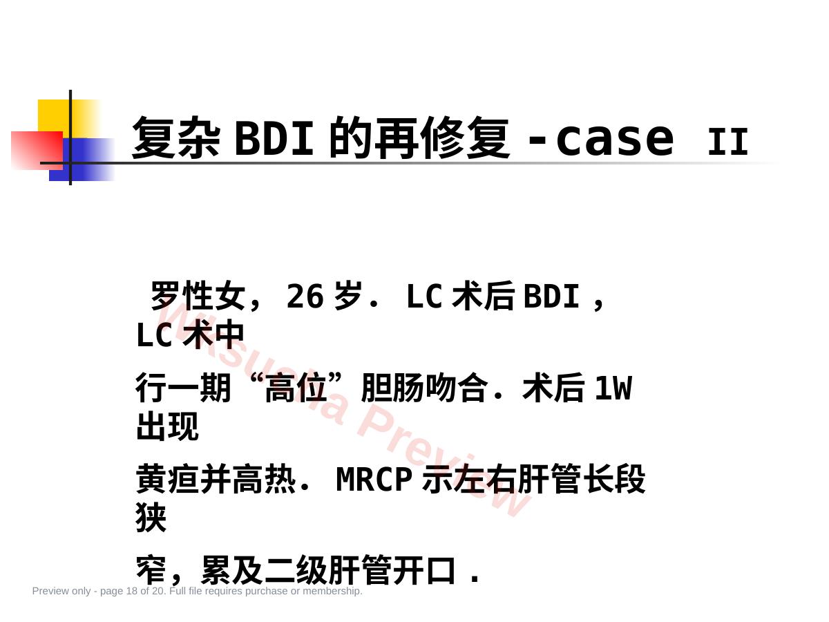 预览第 18 页
