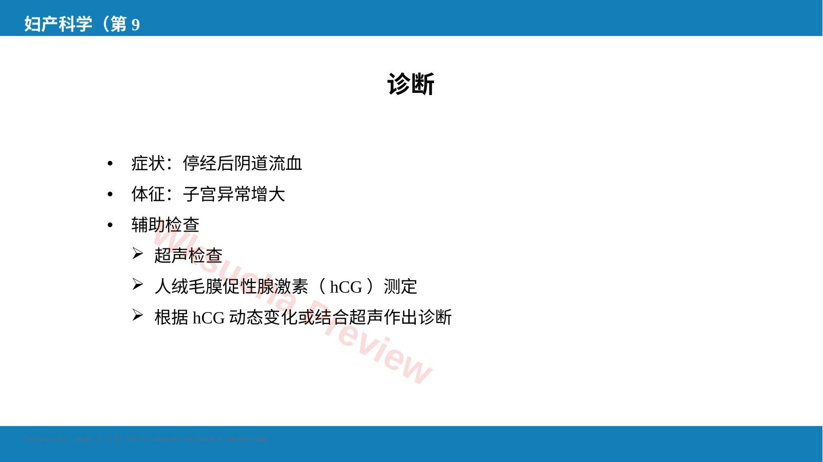 预览第 12 页