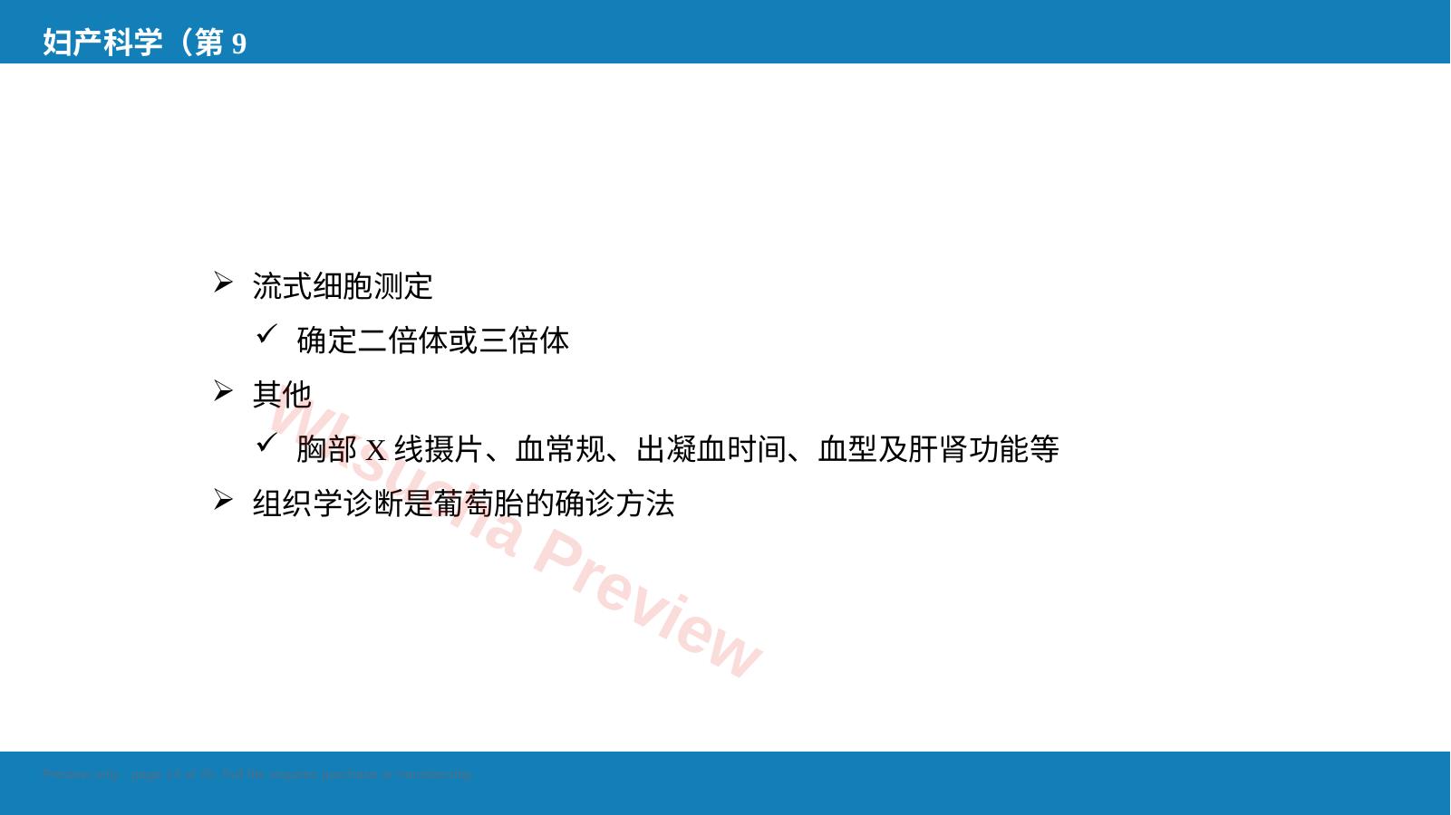 预览第 14 页