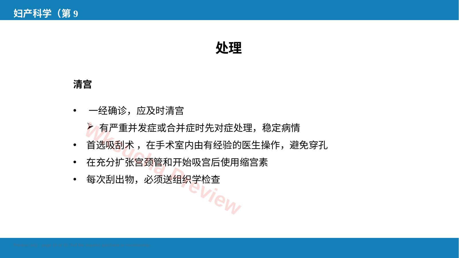 预览第 15 页