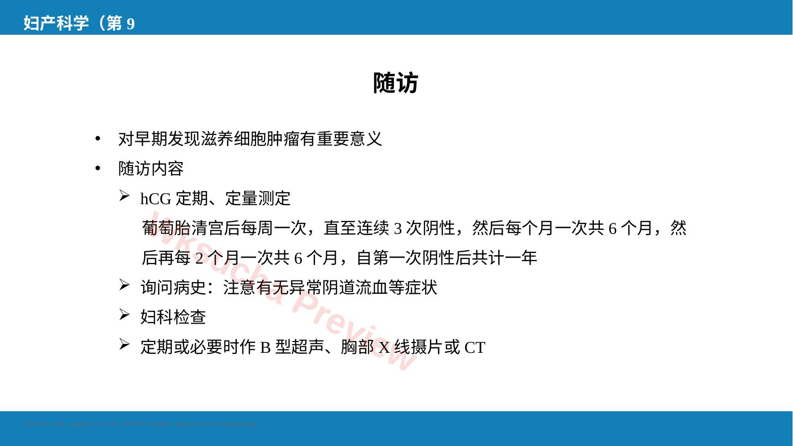 预览第 17 页