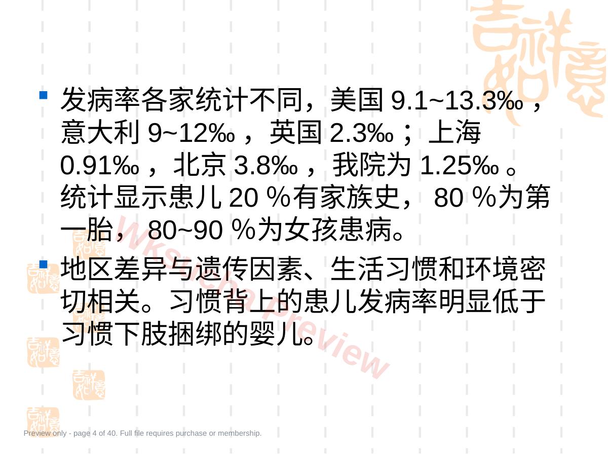 预览第 4 页