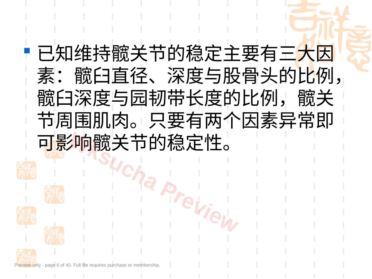 预览第 6 页