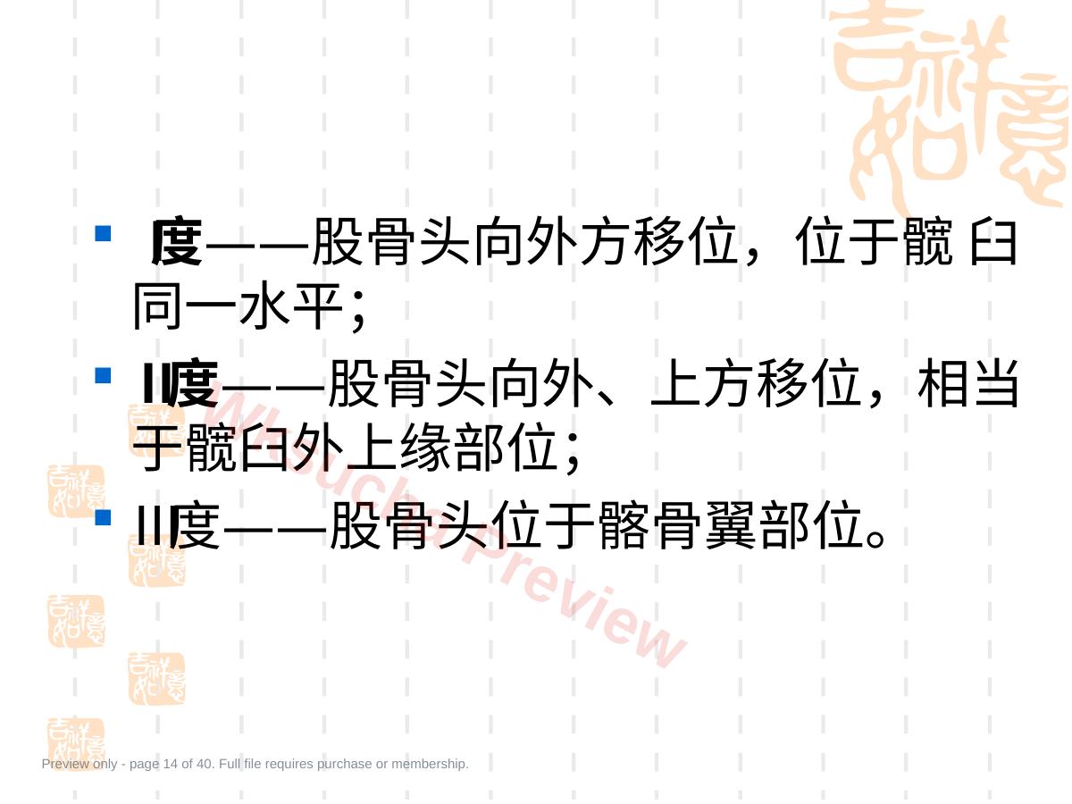 预览第 14 页