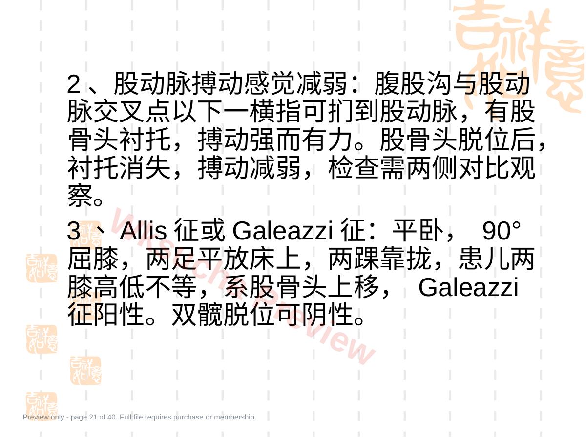 预览第 21 页