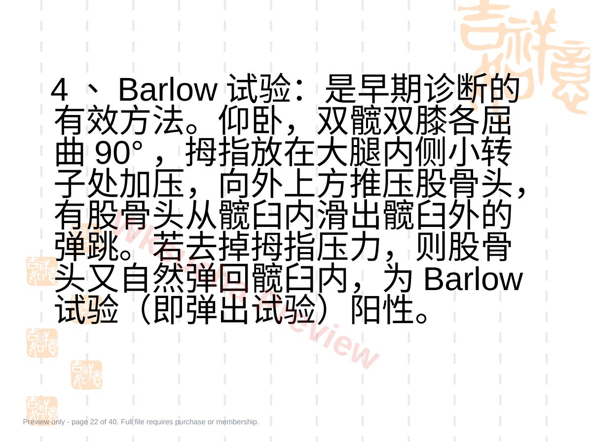 预览第 22 页