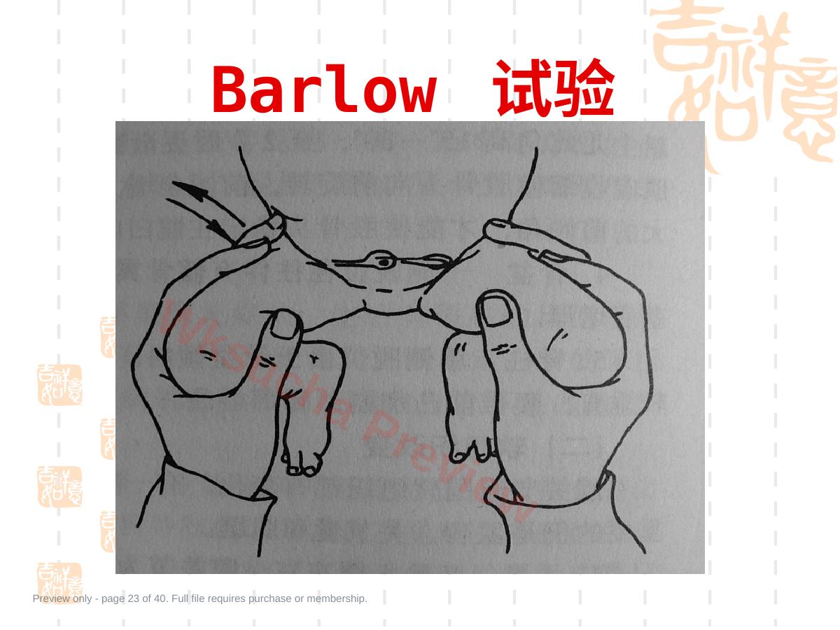 预览第 23 页