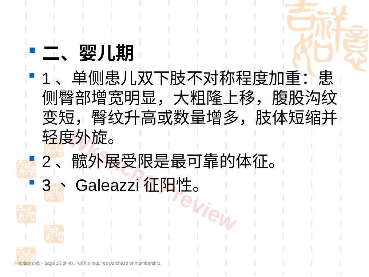 预览第 25 页