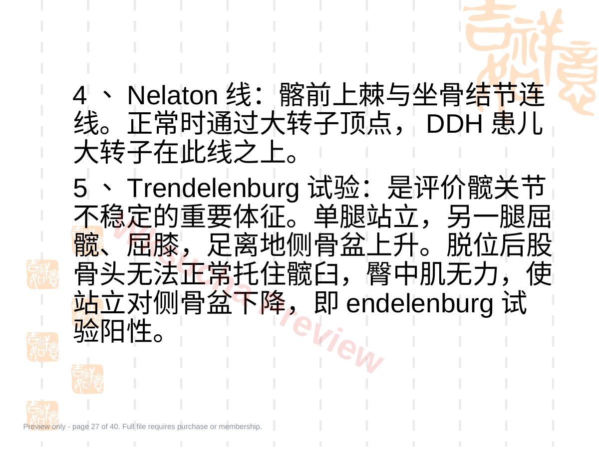 预览第 27 页