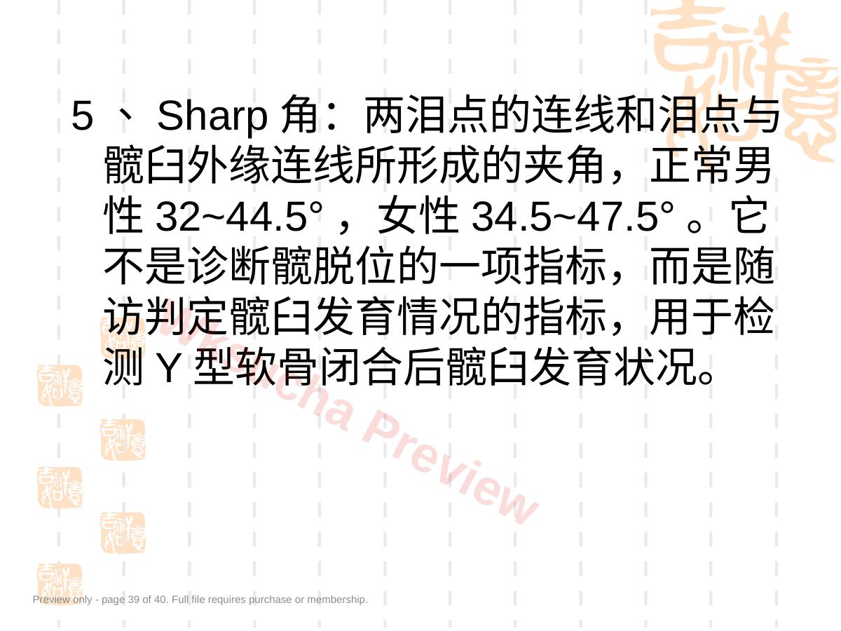 预览第 39 页
