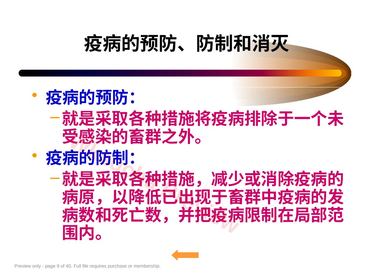 预览第 9 页