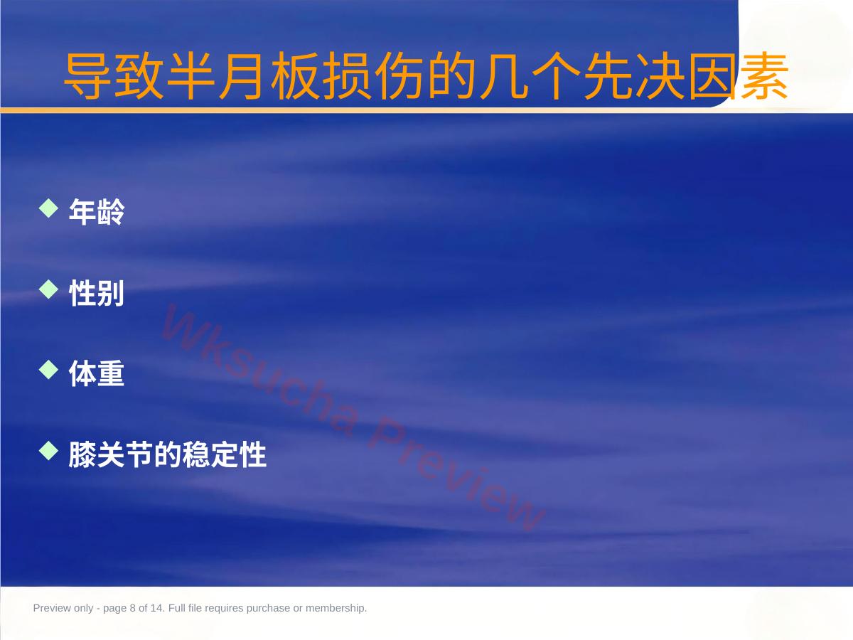预览第 8 页