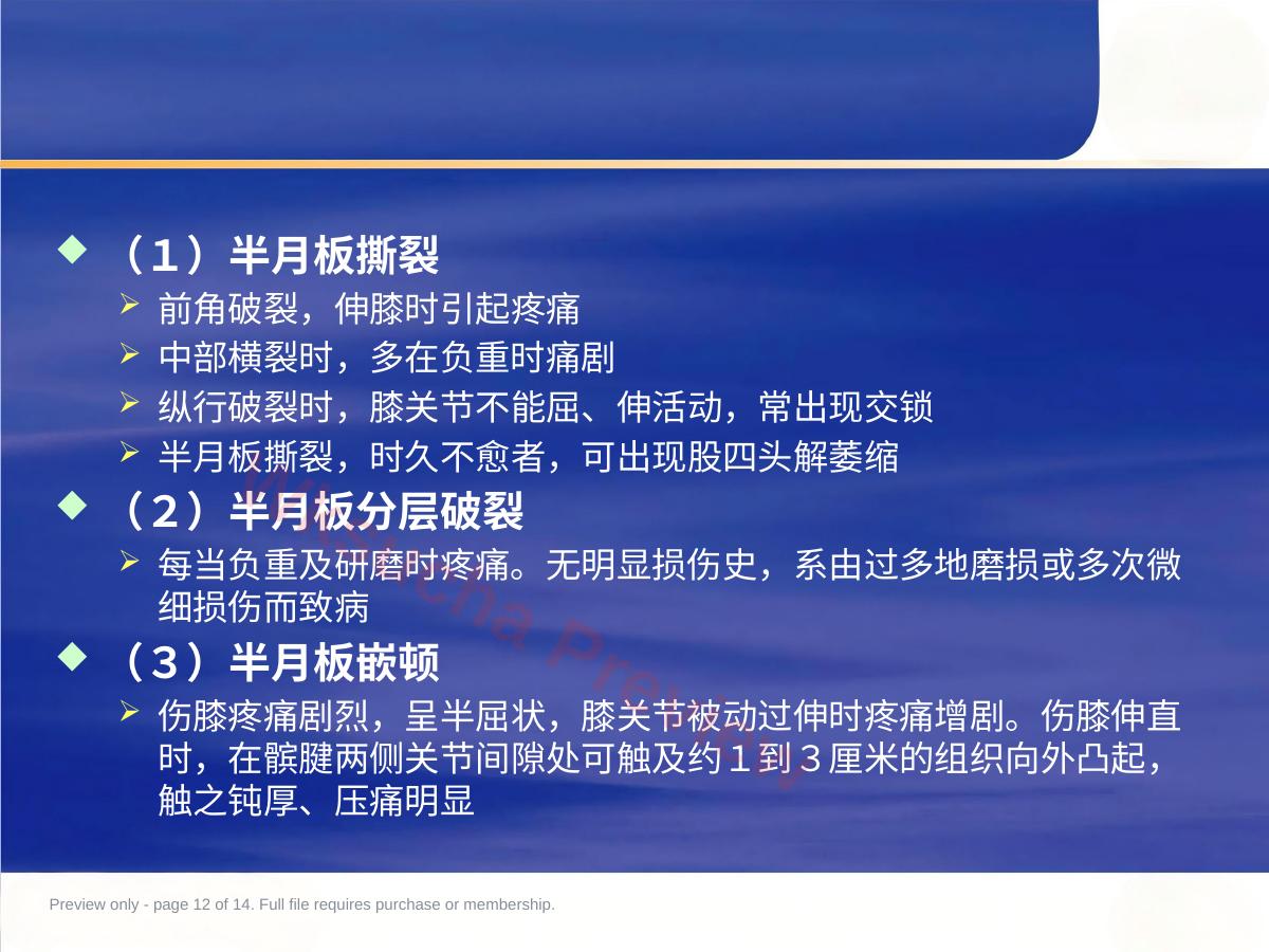 预览第 12 页