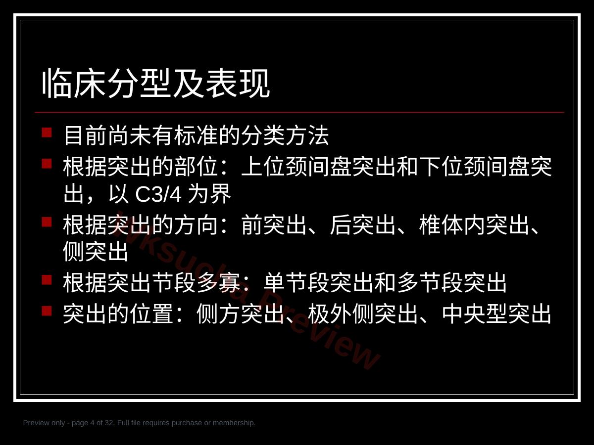 预览第 4 页