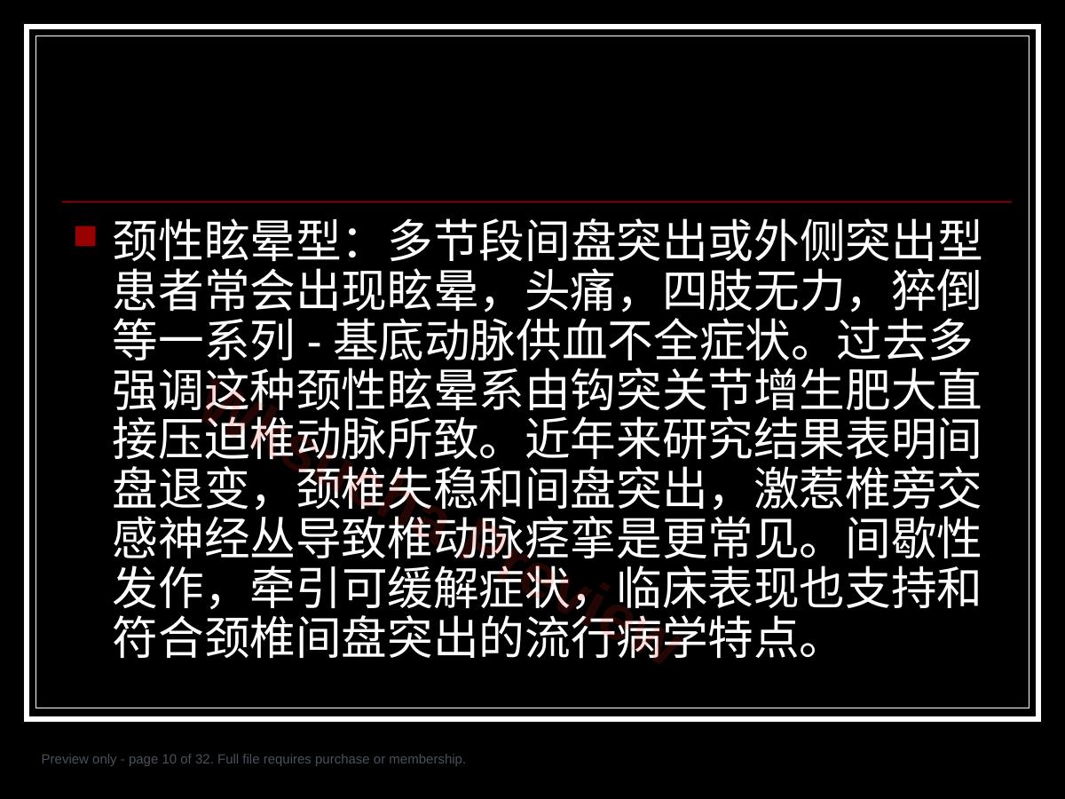预览第 10 页