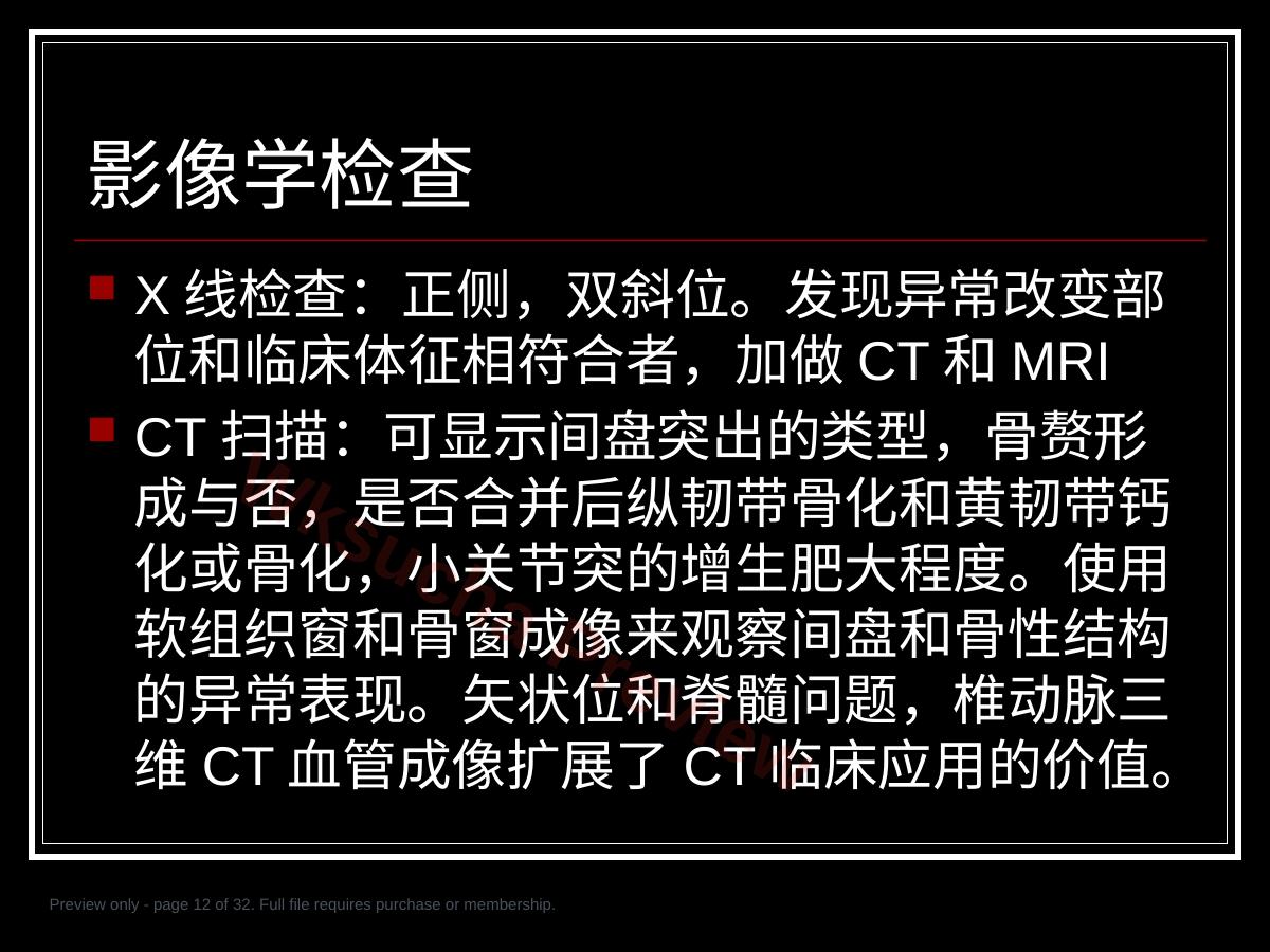 预览第 12 页