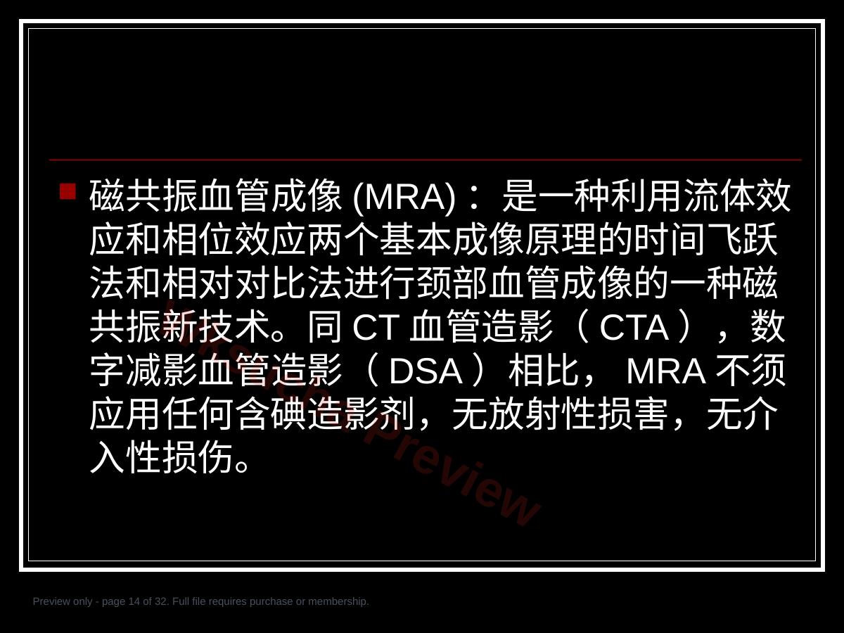 预览第 14 页