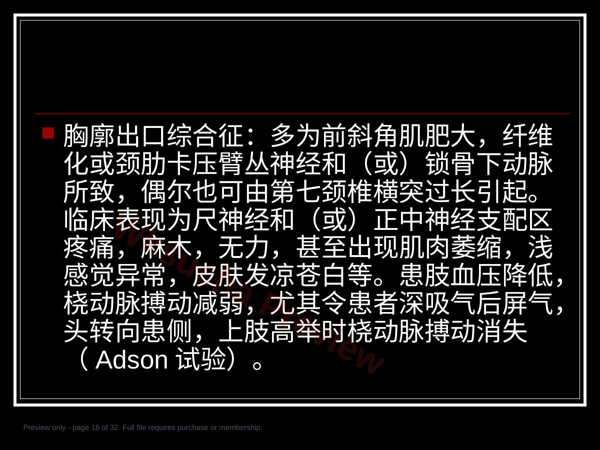 预览第 18 页