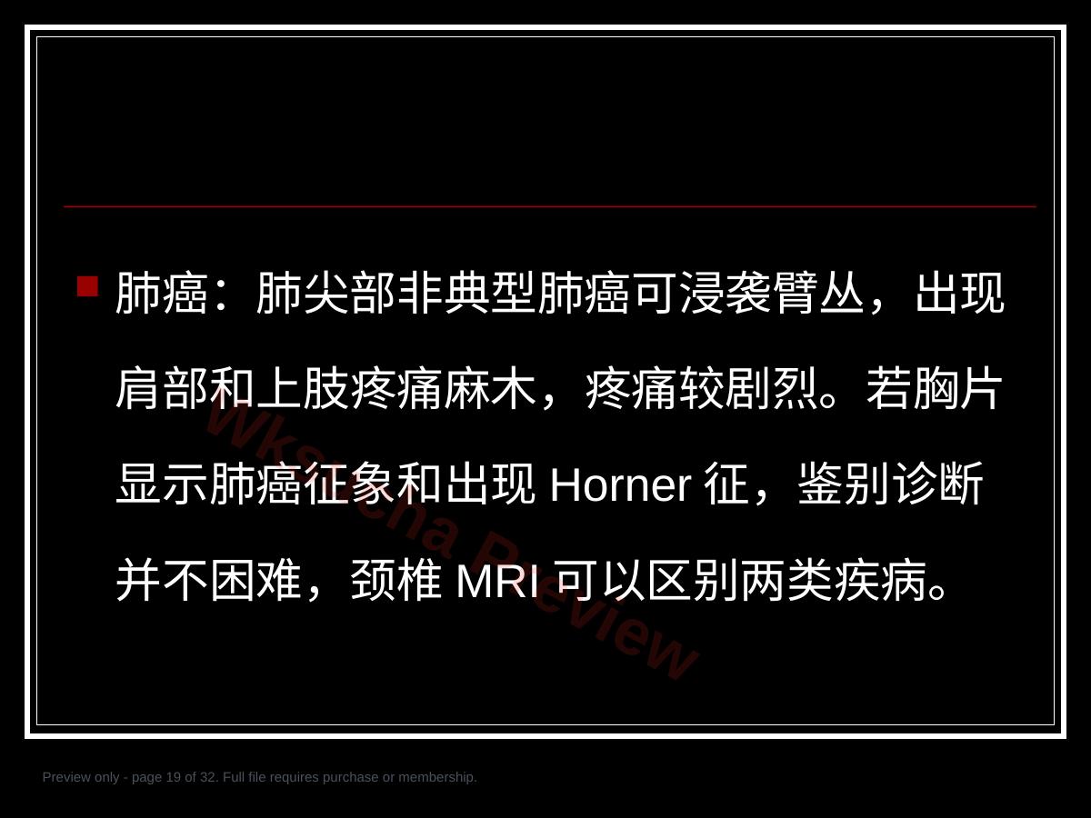 预览第 19 页