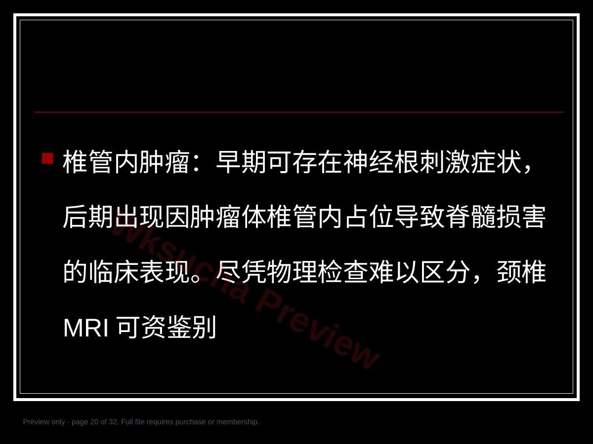 预览第 20 页