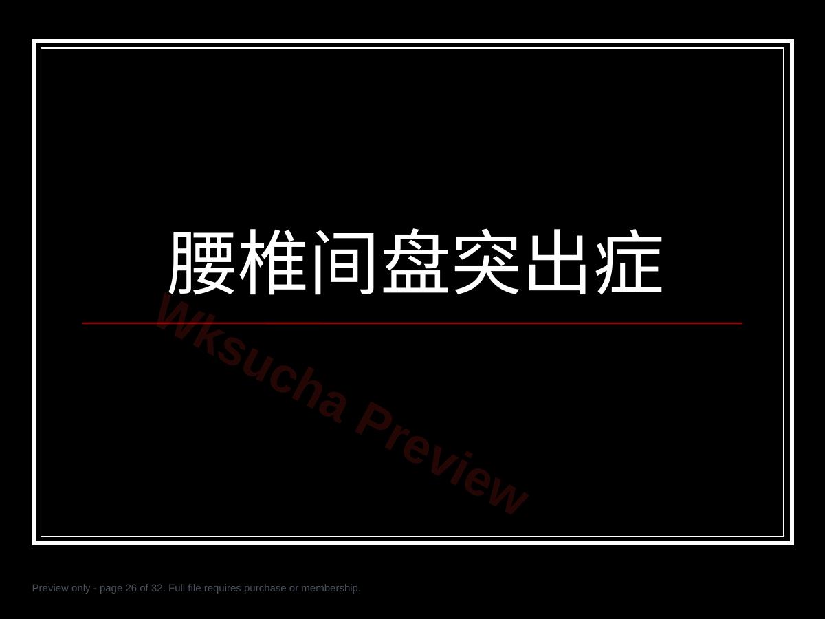 预览第 26 页