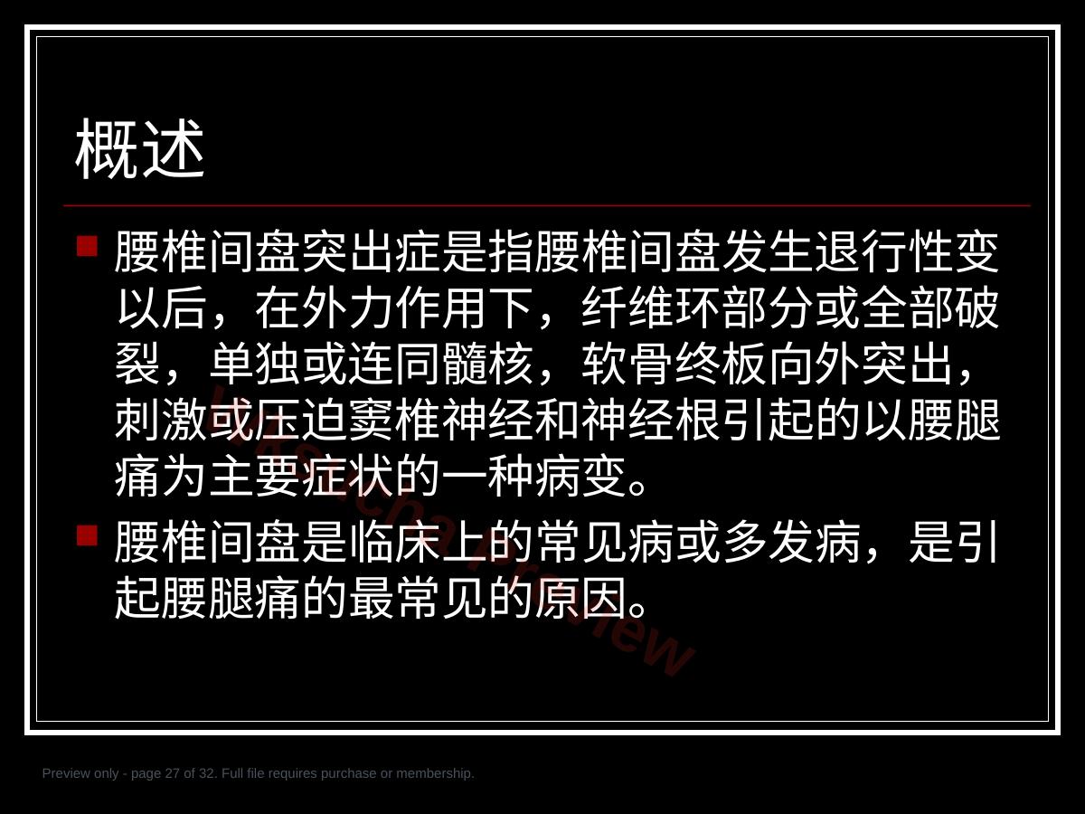 预览第 27 页