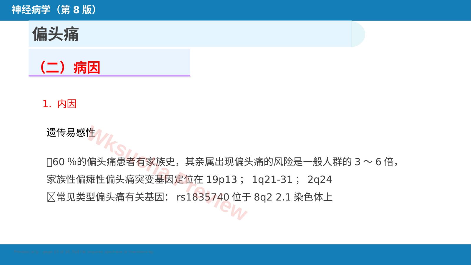 预览第 13 页