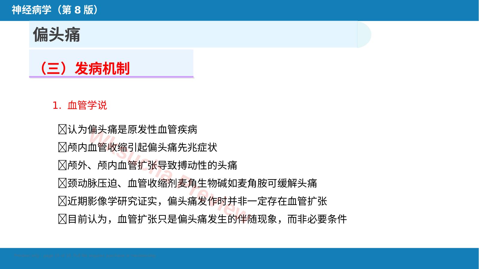 预览第 15 页