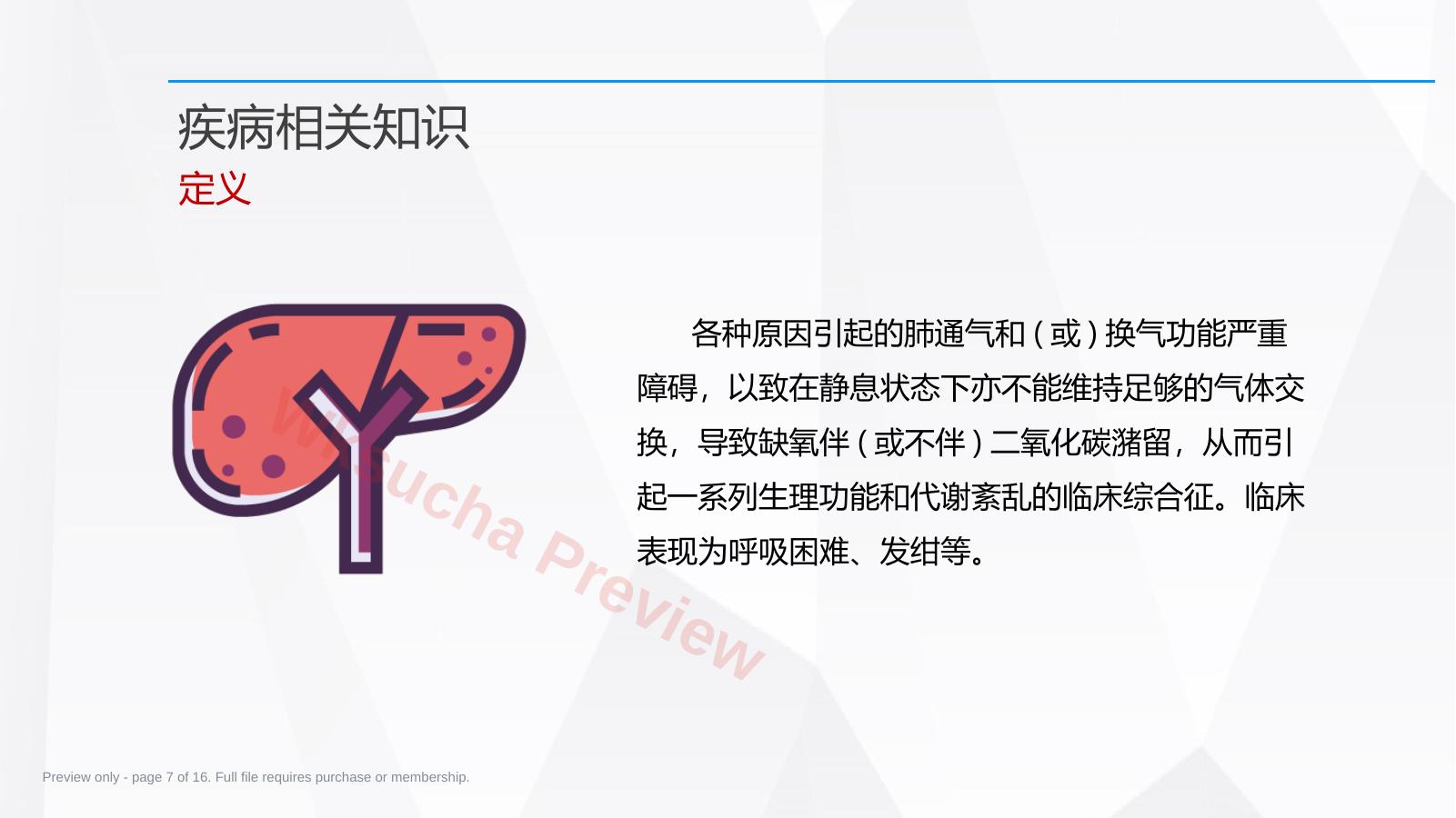 预览第 7 页