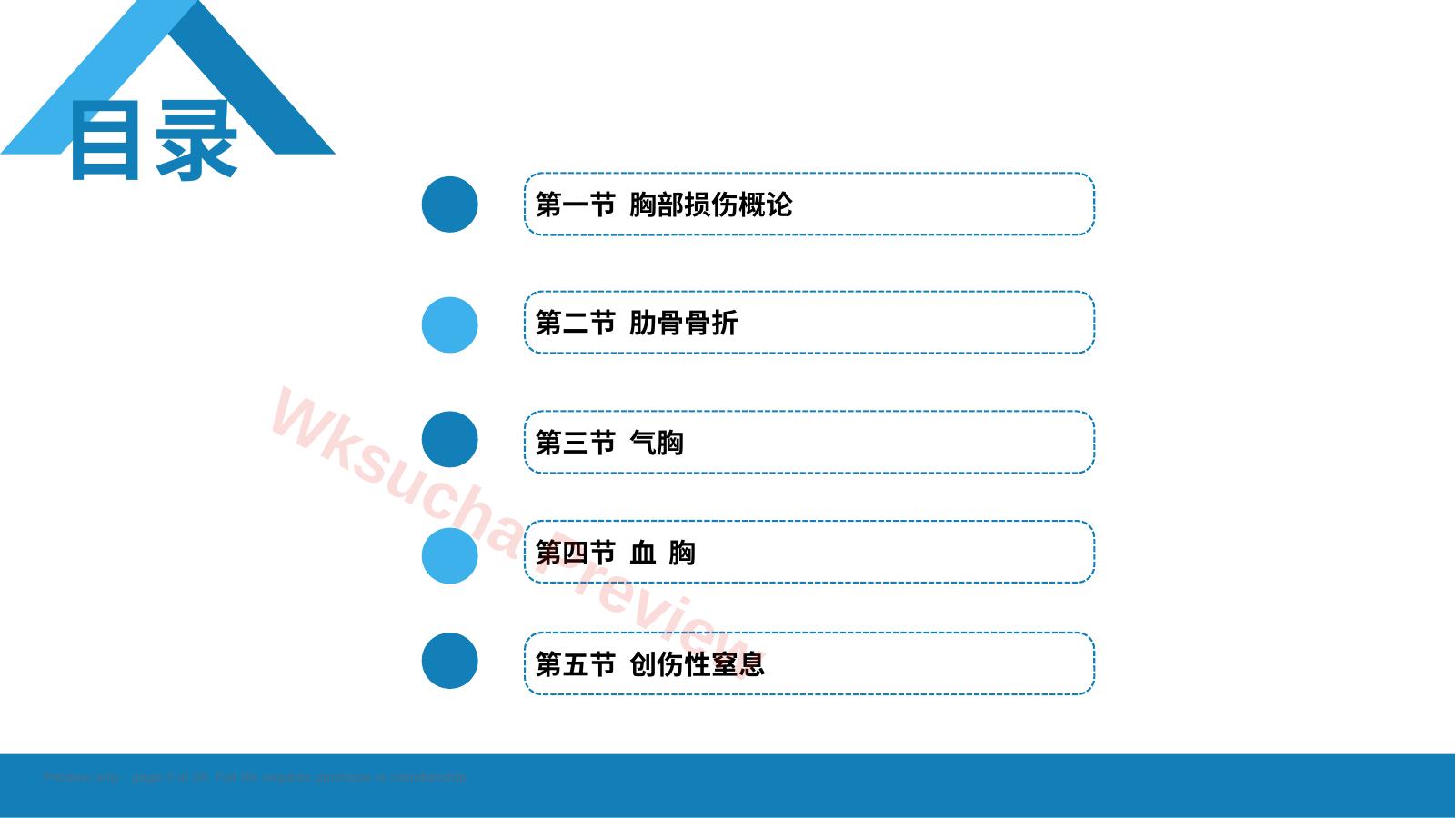 预览第 2 页