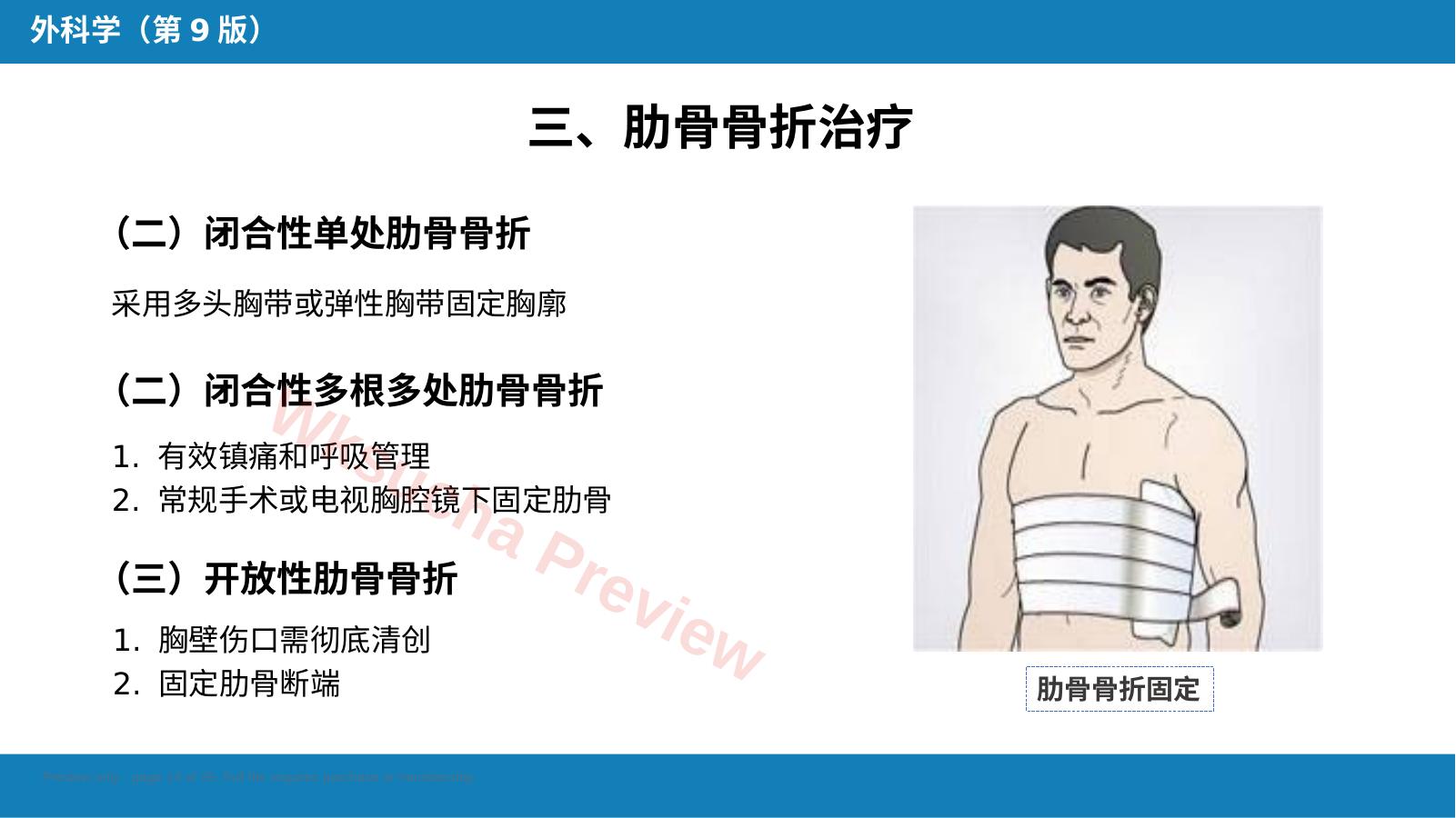 预览第 14 页