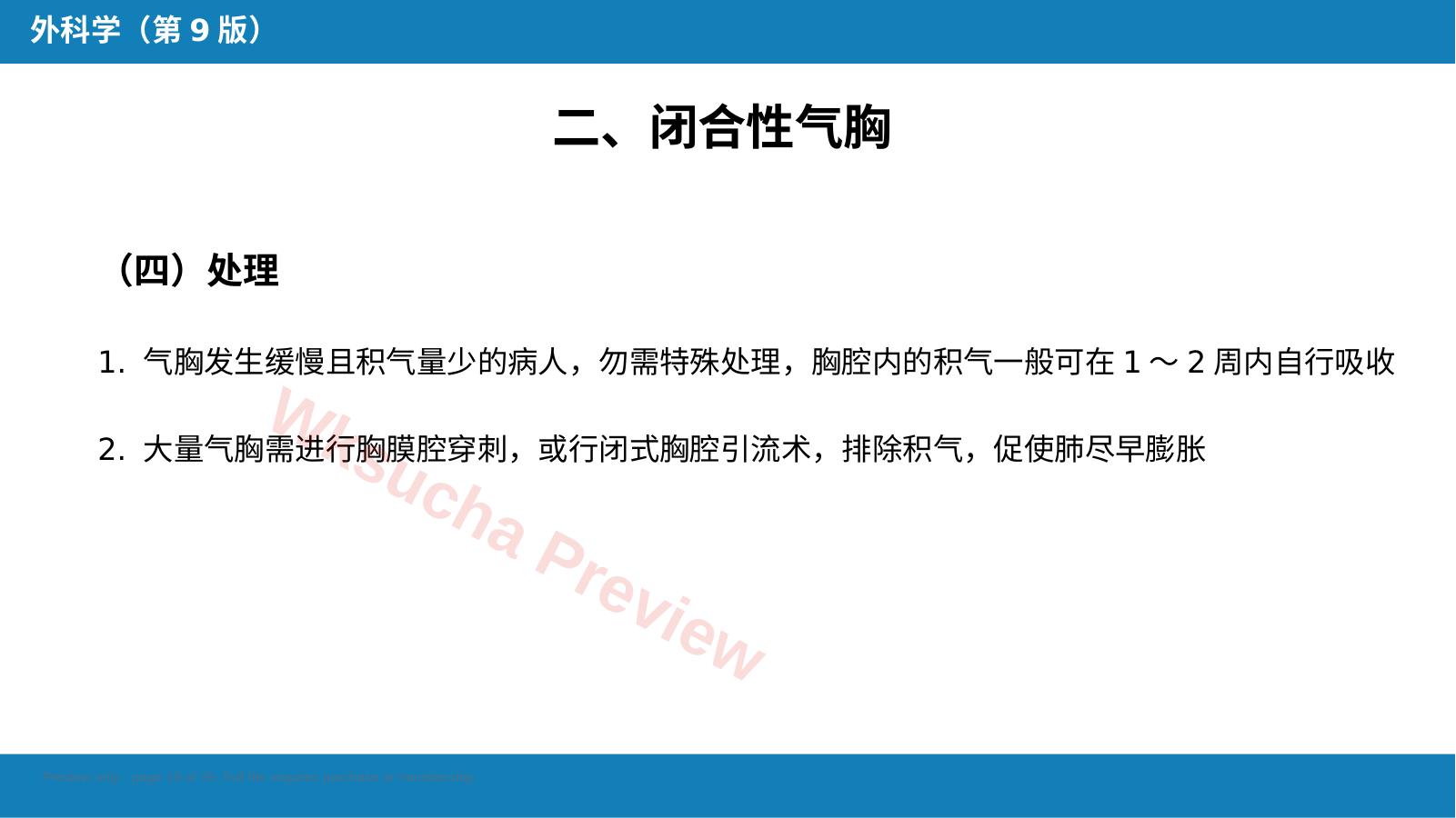 预览第 19 页