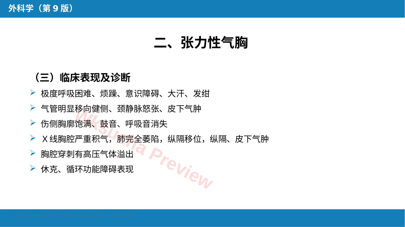 预览第 26 页