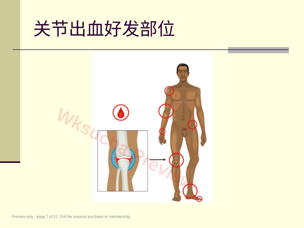 预览第 7 页