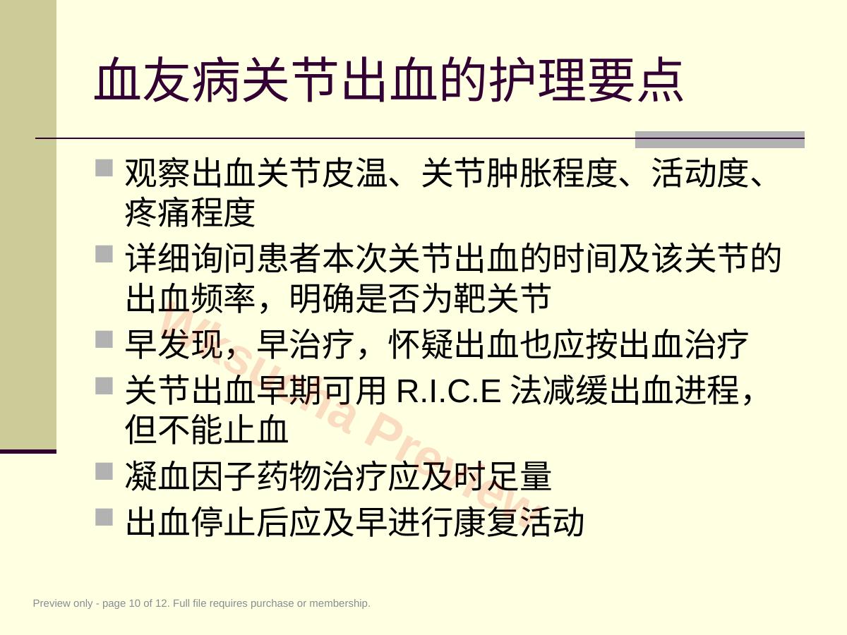 预览第 10 页