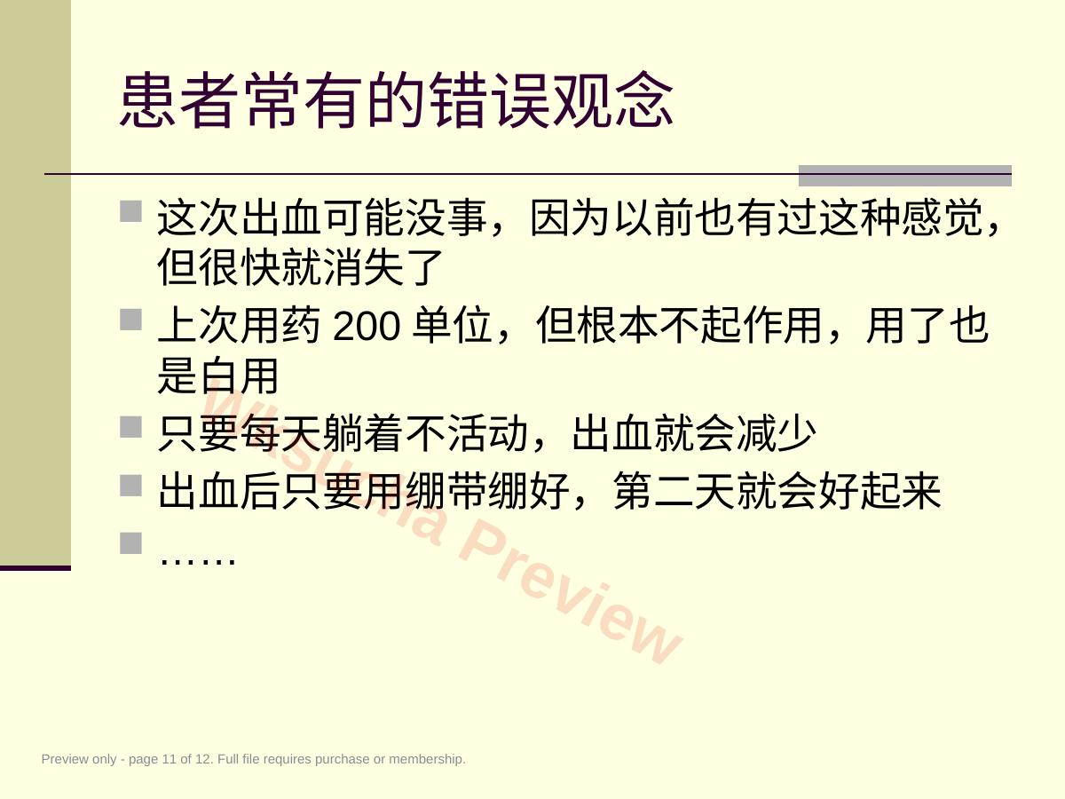 预览第 11 页
