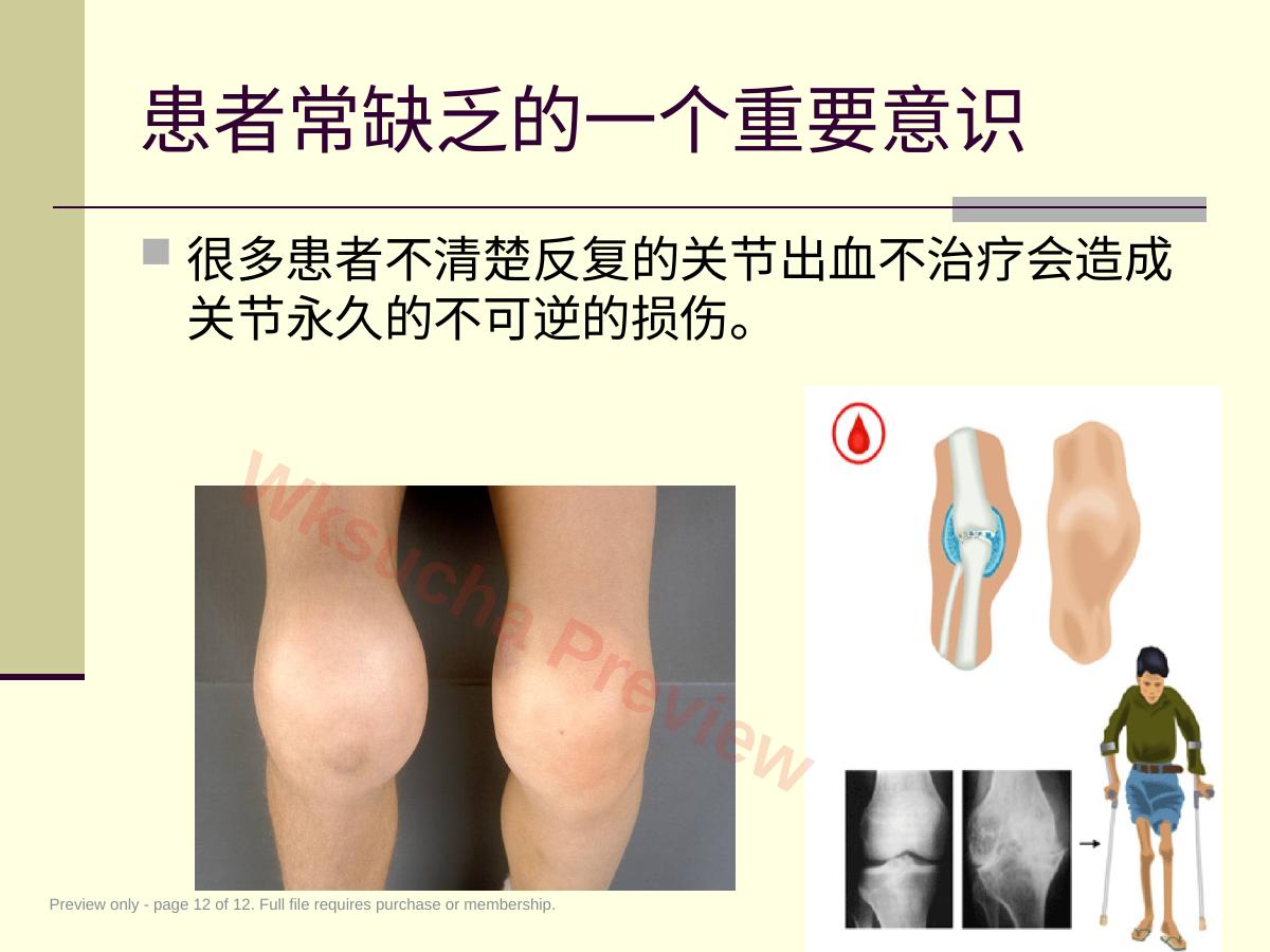 预览第 12 页