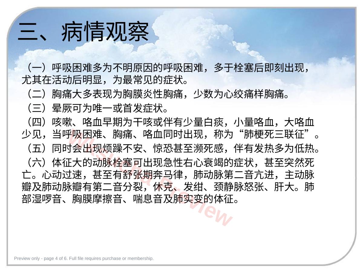 预览第 4 页