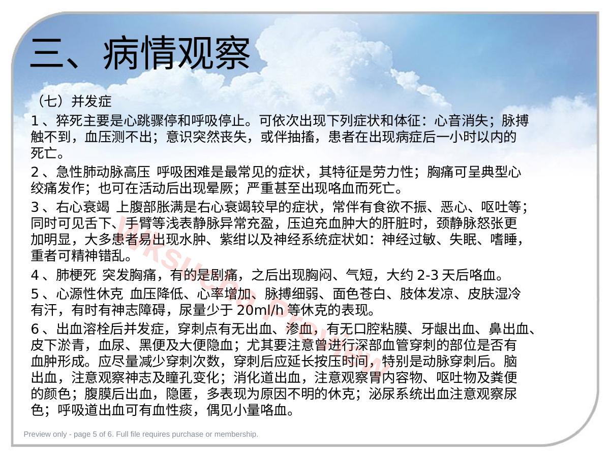 预览第 5 页