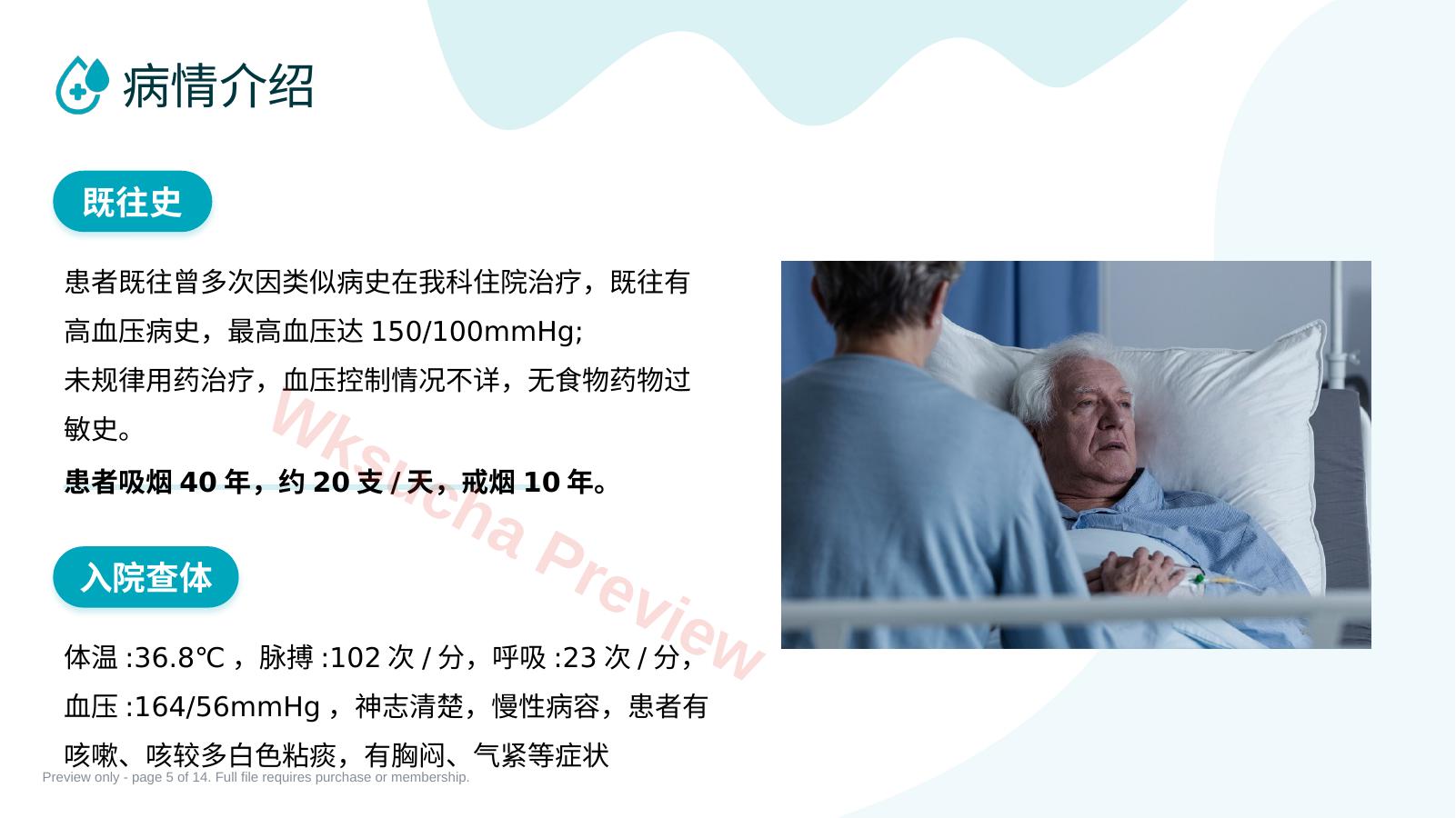 预览第 5 页