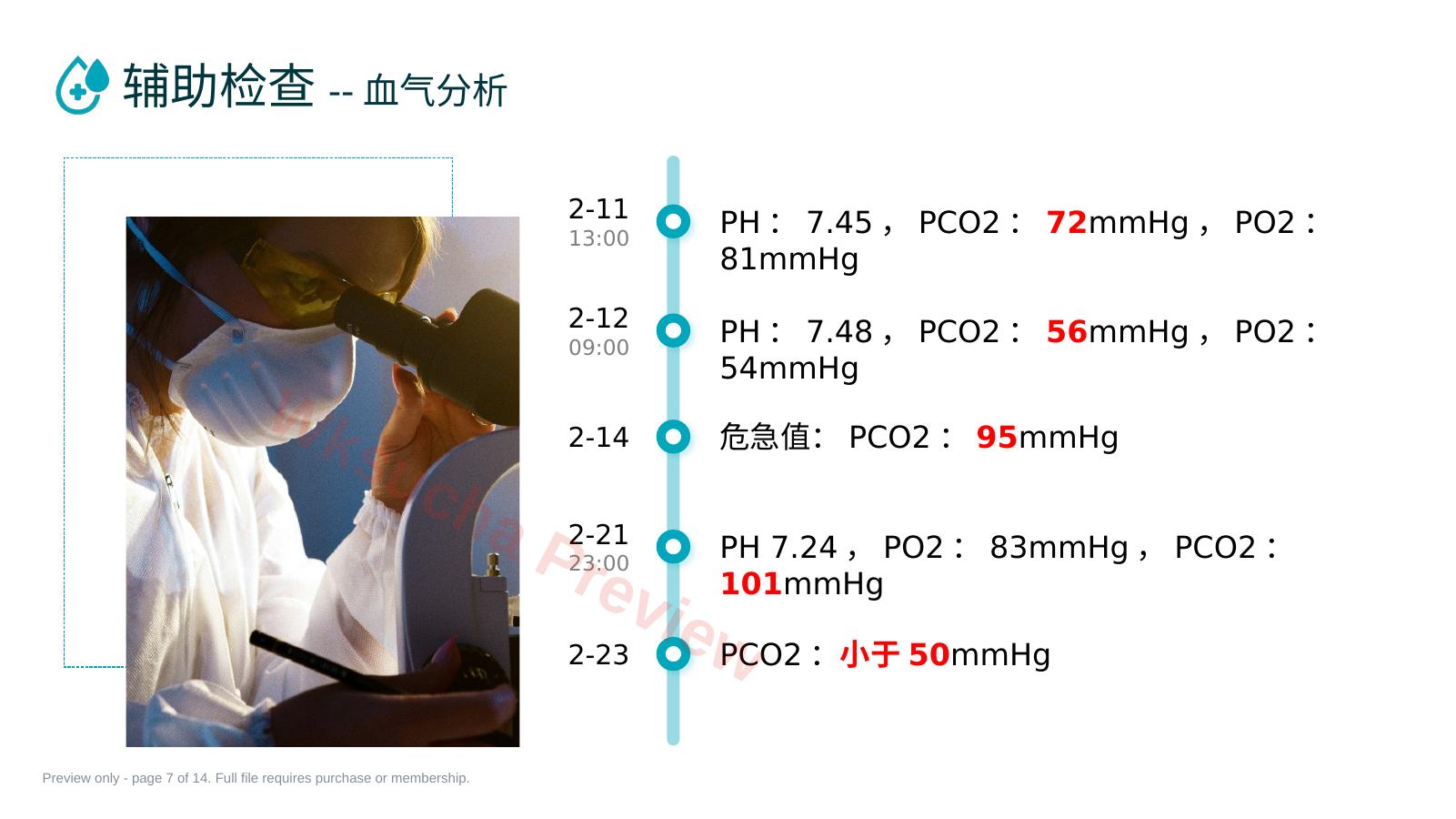 预览第 7 页