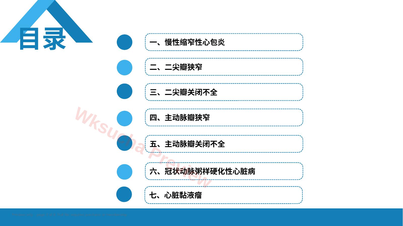 预览第 3 页