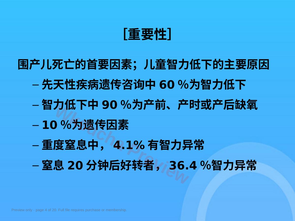 预览第 4 页
