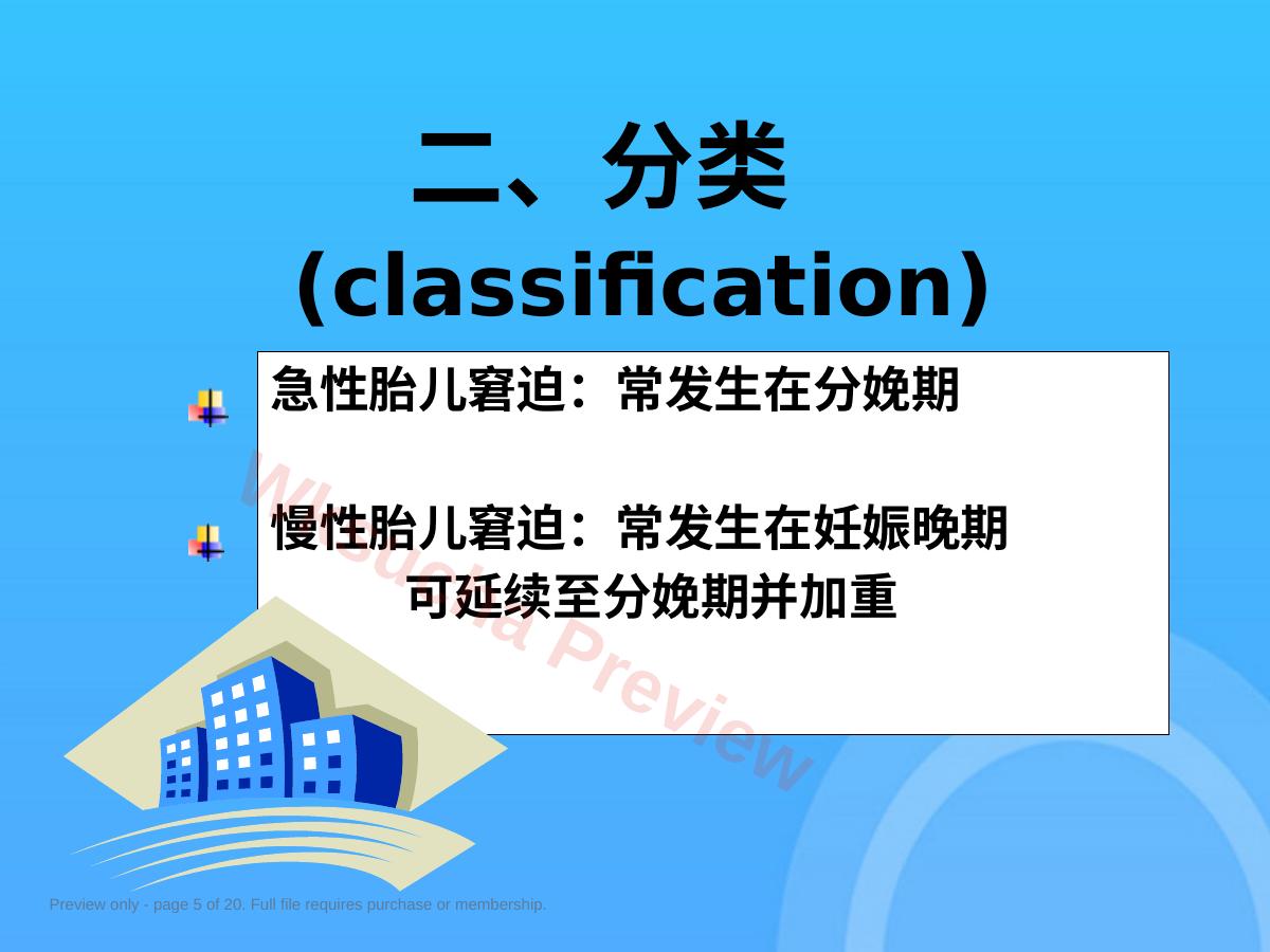 预览第 5 页