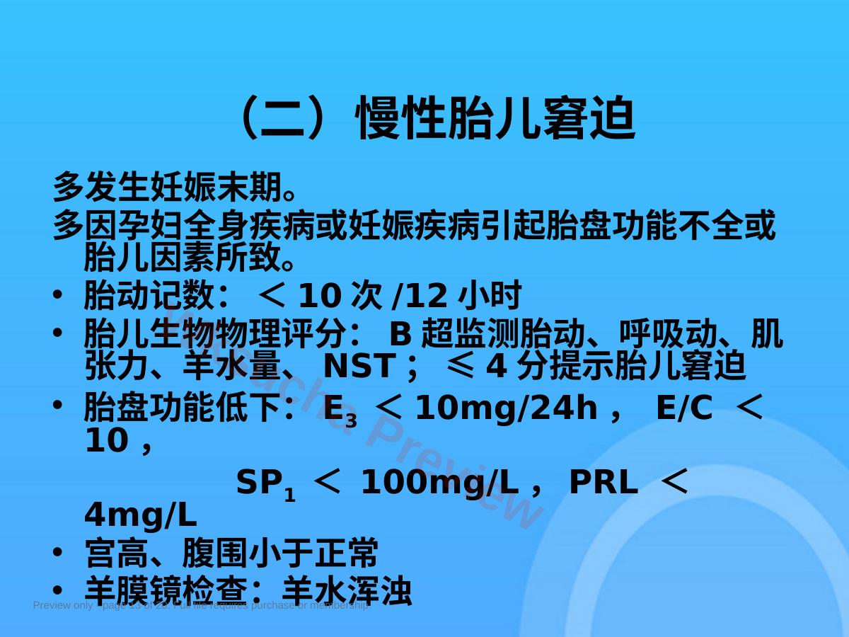 预览第 13 页